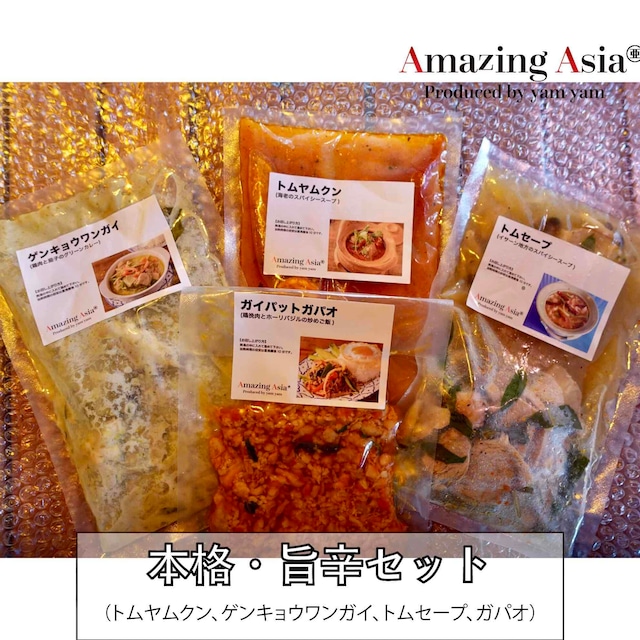 タイ屋台居酒屋 ヤムヤム 門前仲町店