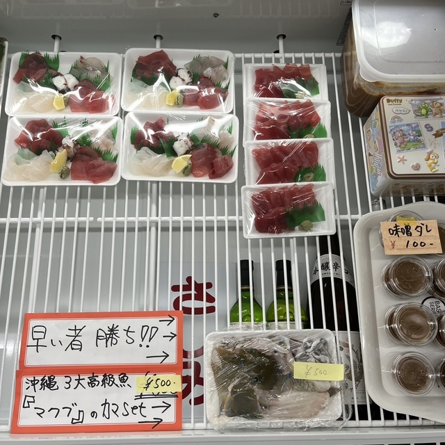 さしみ屋 ぎょぎょ苑 宇茂佐の森店