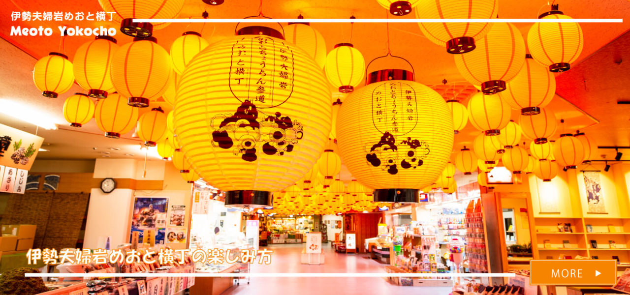 松阪牛串 十八番 めおと横丁店