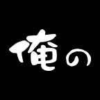 俺のイタリアン テラス 恵比寿