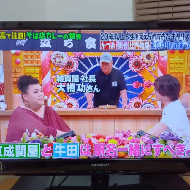 そばうどん 立ち喰い雑賀屋 本店