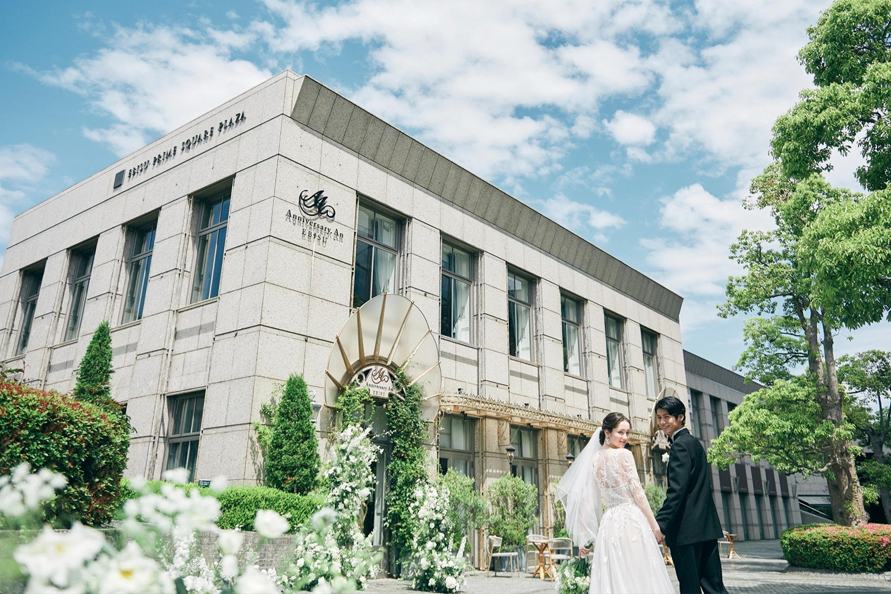 アニバーサリーアン エビス エスカリエ