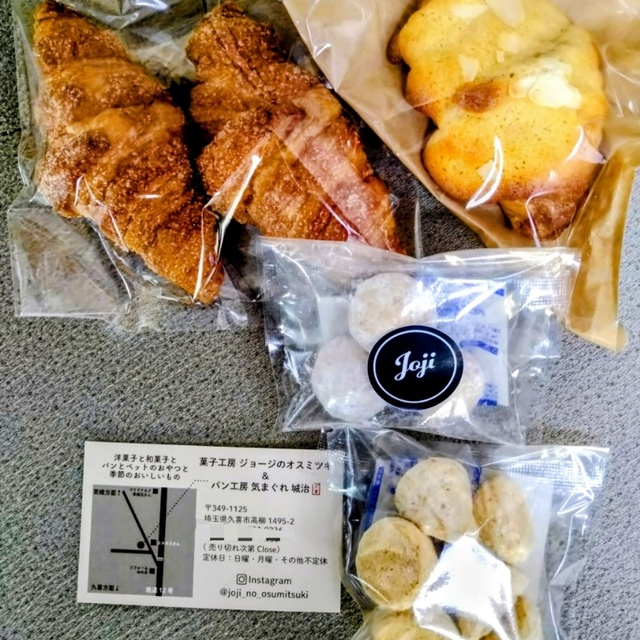 菓子工房 ジョージのオスミツキ&パン工房 気まぐれ城治