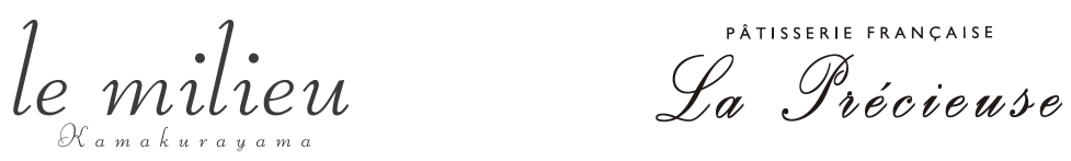 ル・ミリュウ 鎌倉山