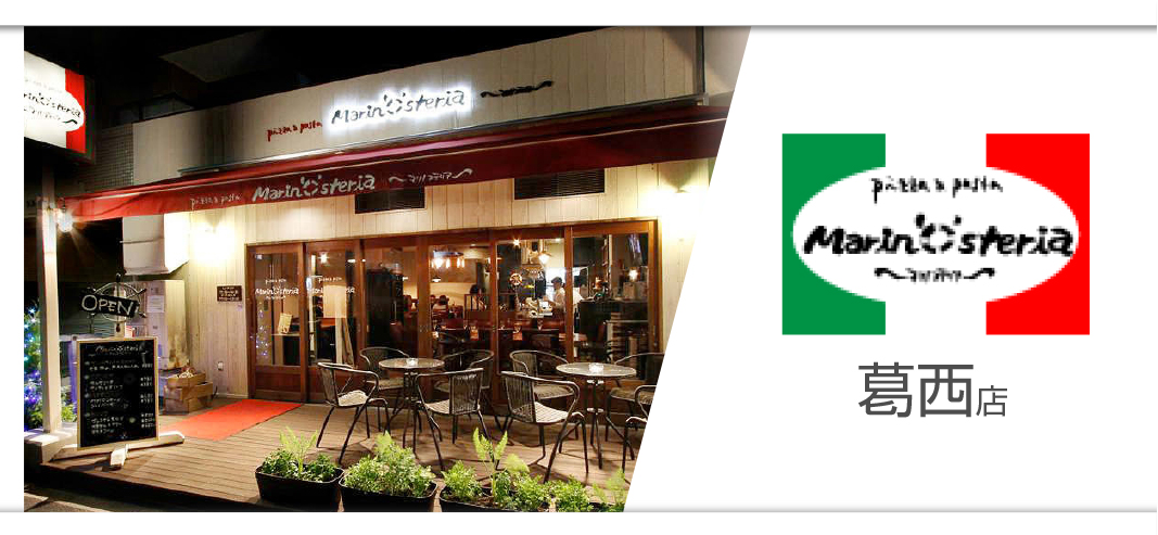 マリノステリア 本八幡店