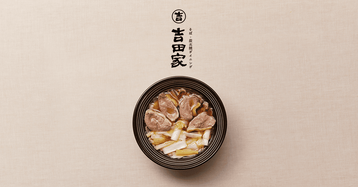 そば・炭火焼ダイニング 吉田家