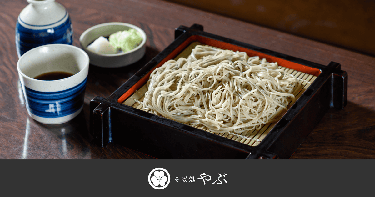 そば処やぶ 軽井沢店