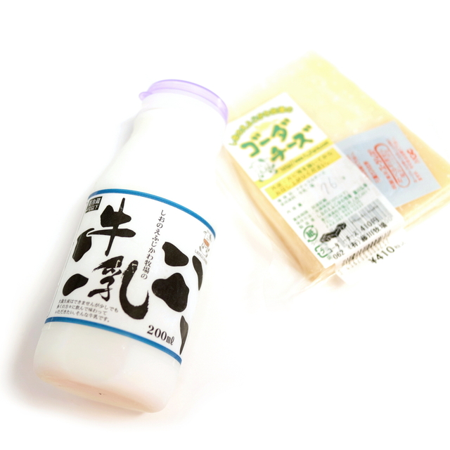 しおのえ ふじかわ牧場