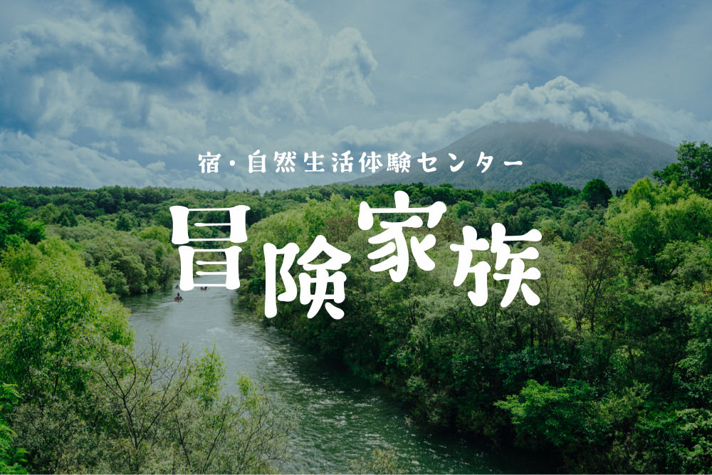 じゃぱにーずきっちん ぼうけん