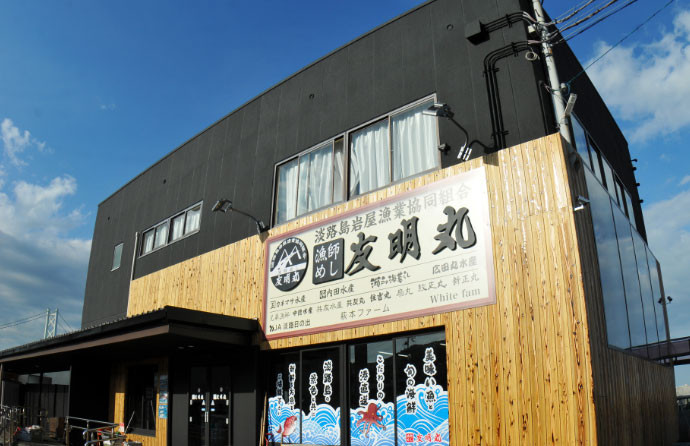 漁師めし 友明丸