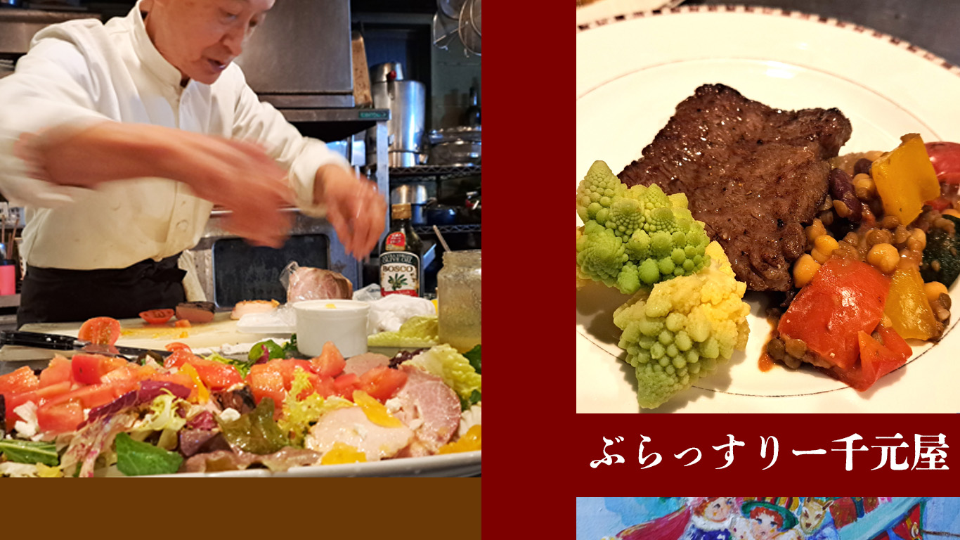 ぶらっすりー 千元屋