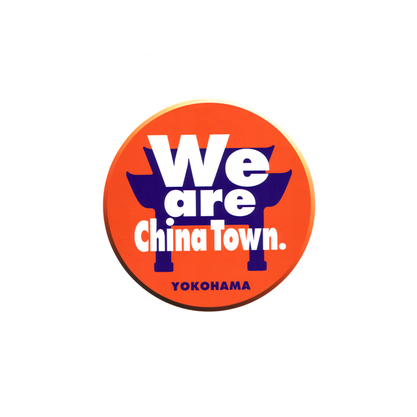 横浜中華街広東料理飲茶専門店 龍興飯店