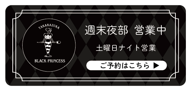 コーヒー プリンセス