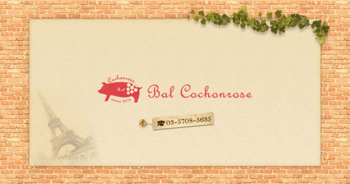 バル コションローズ