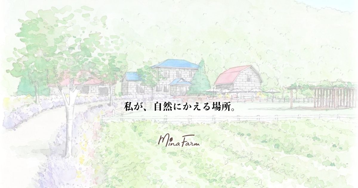 農家カフェ 蔵楽