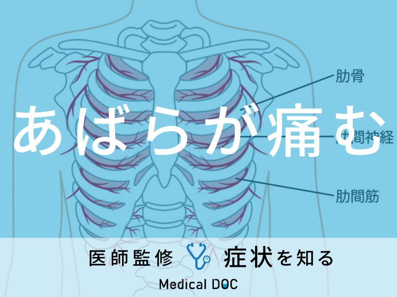 あばら大根 幕張本郷店