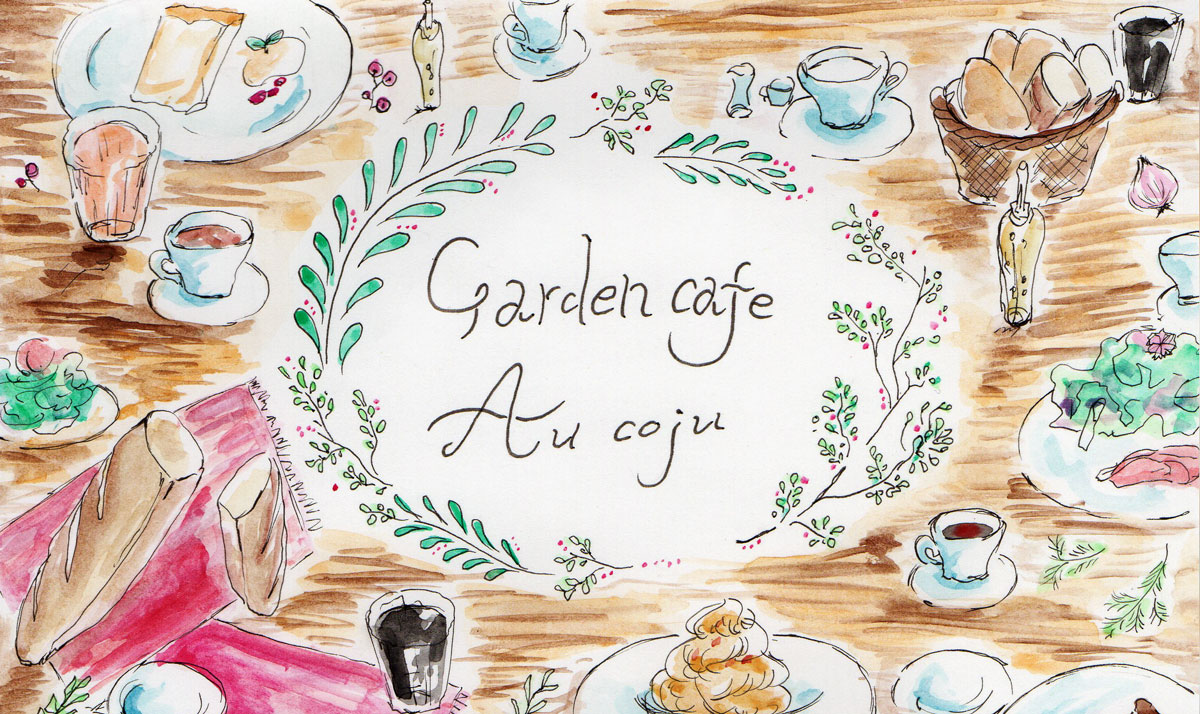 ガーデンカフェ オコジュ