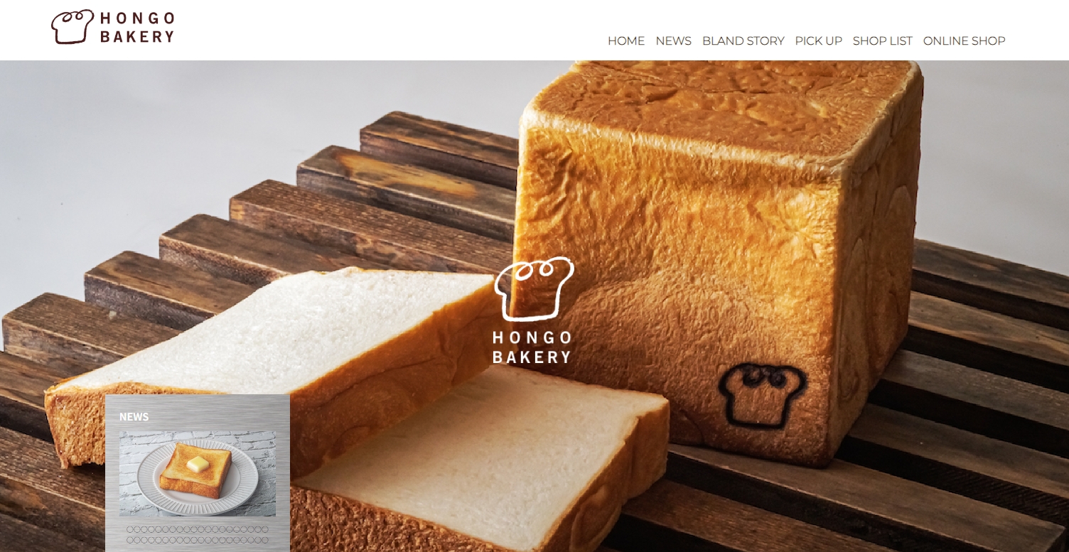 本郷ベーカリー 木更津ファクトリー店