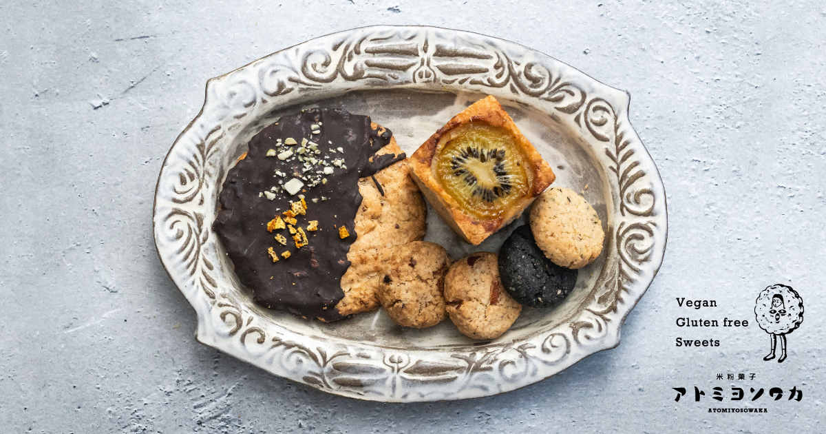 アトミヨソワカ 蔵前