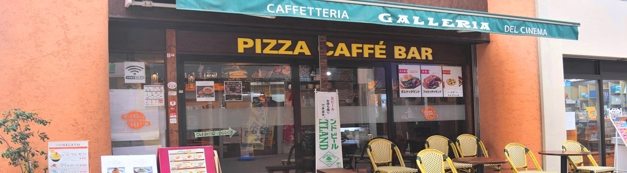 カフェテリア ガレリア 439
