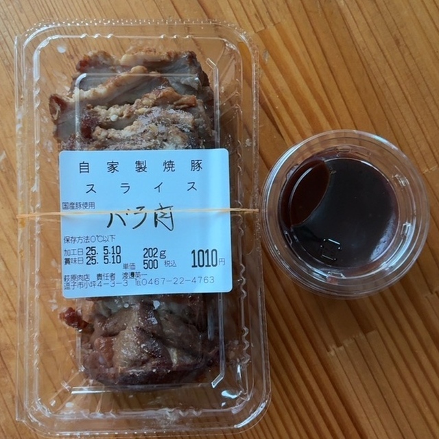 肉と惣菜 萩原肉店