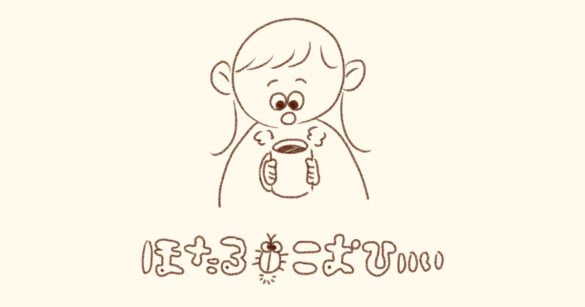 ほたる こおひいい