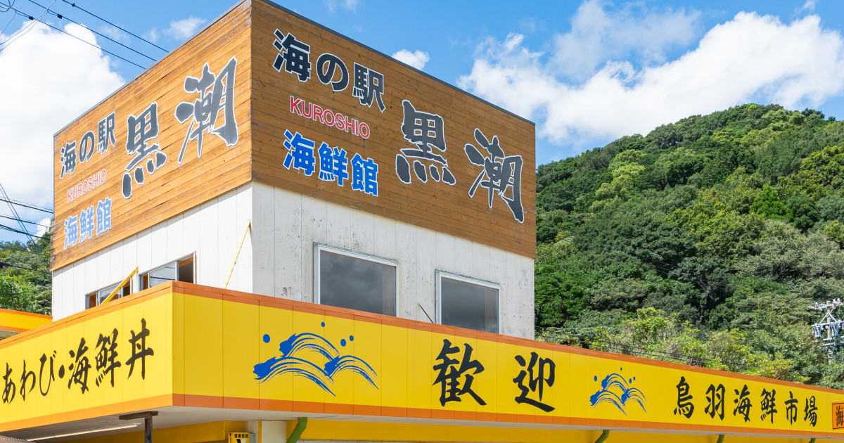 黒潮ダイニング パールロード店