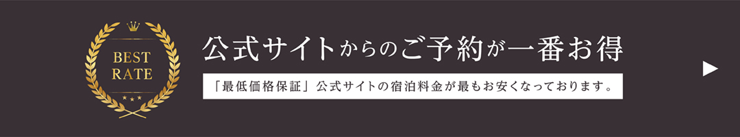 里山ホテル かねのね丹波