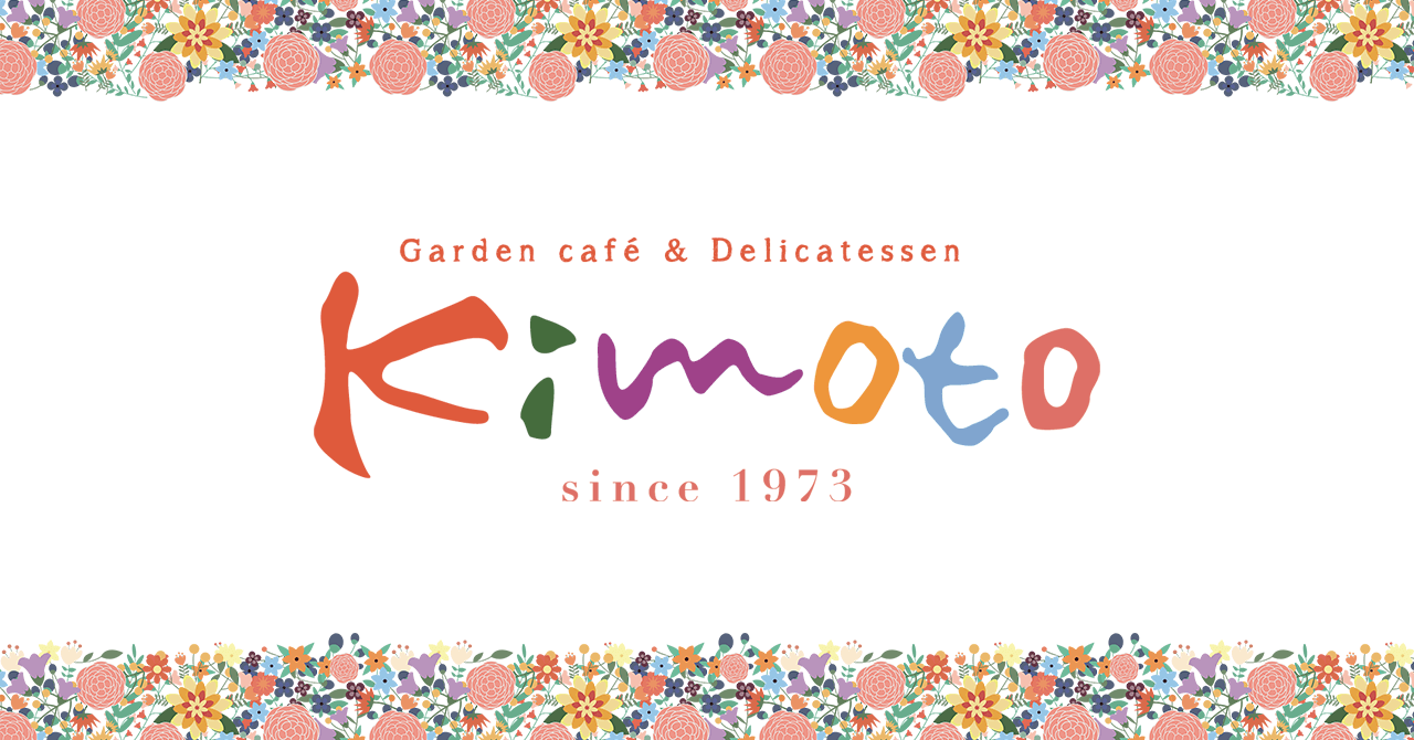 ガーデンカフェ&デリカ キモト