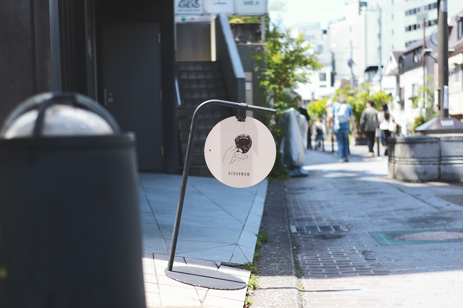 ウズナ オムオム