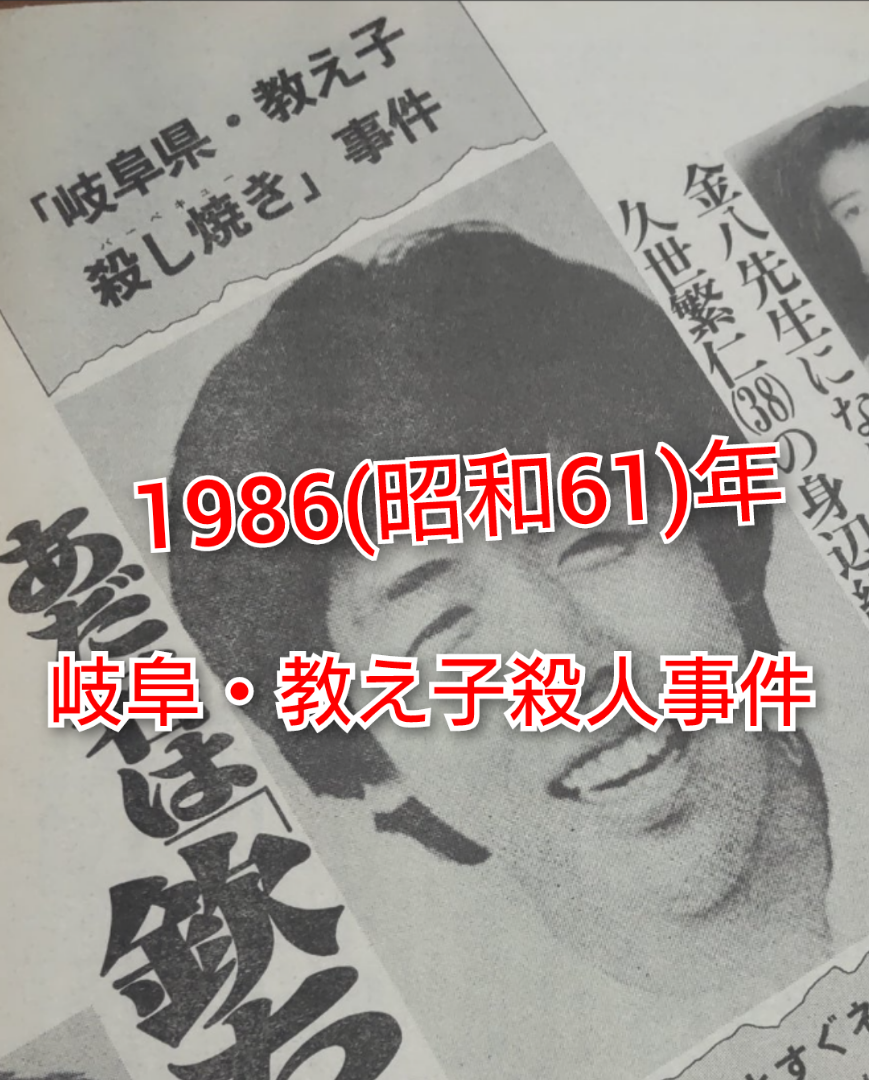 馬肉食堂 さくら