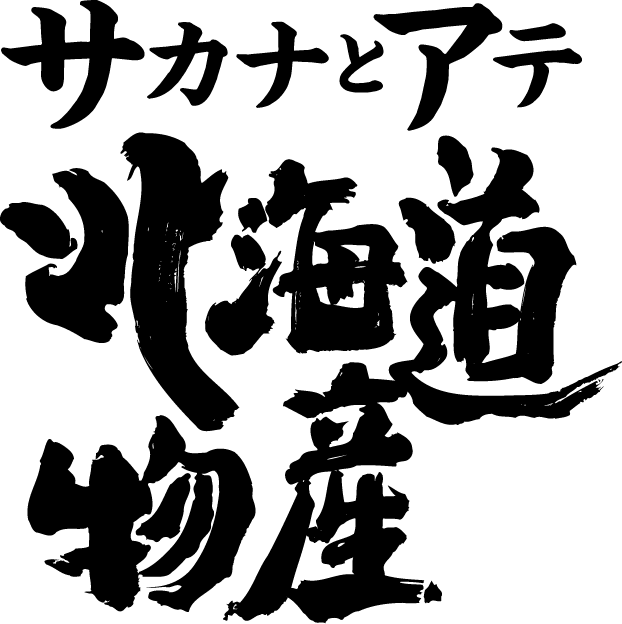 ★北海道物産 吉祥寺