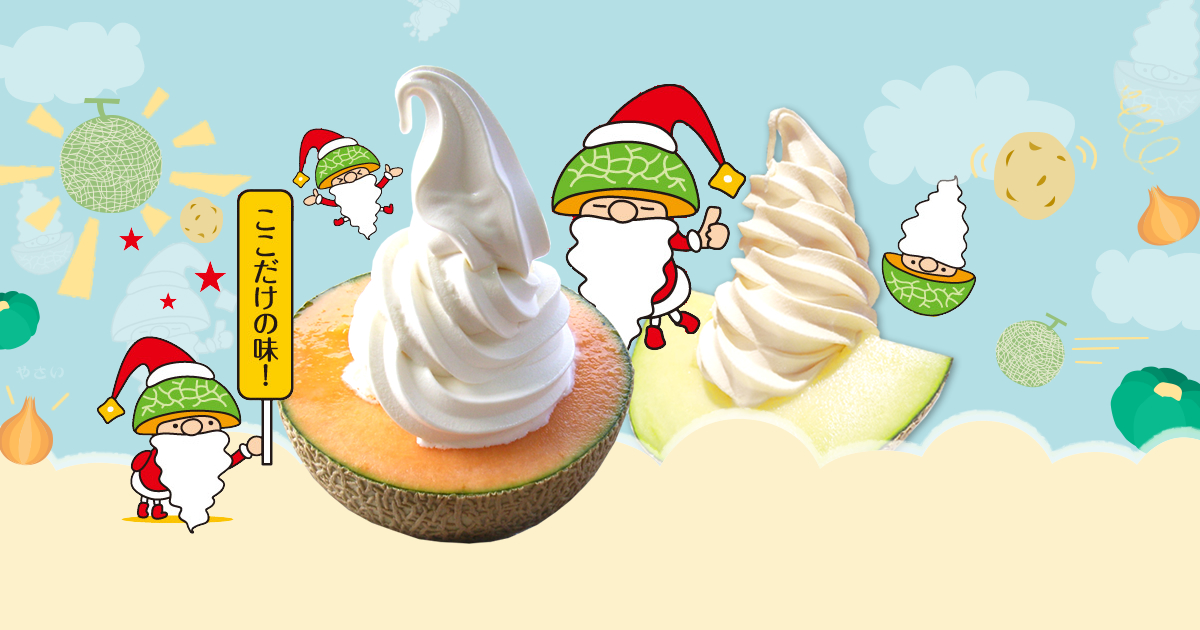 ポプラファーム 中富良野本店