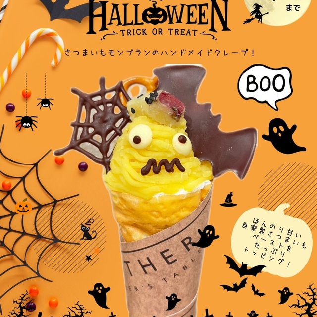 ファーマーズテーブル マザー