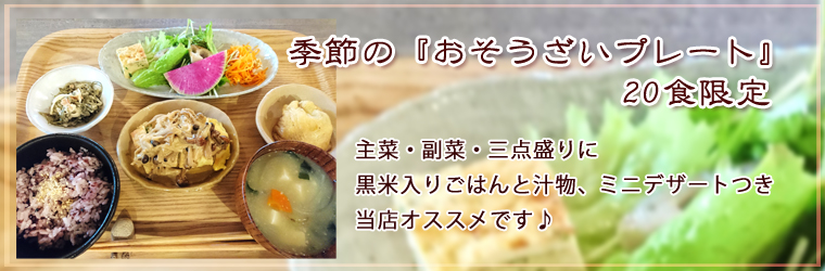 薬膳&米粉カフェ やまのひつじ