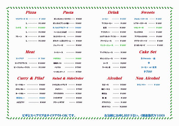 食彩キッチン メイフライ