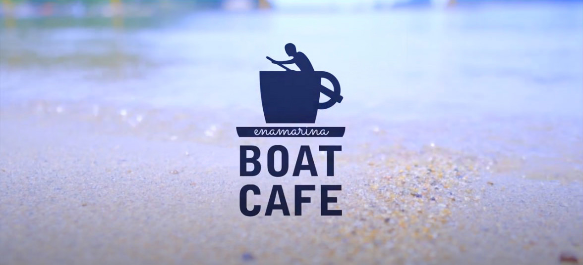 ボートカフェ 衣奈マリーナ