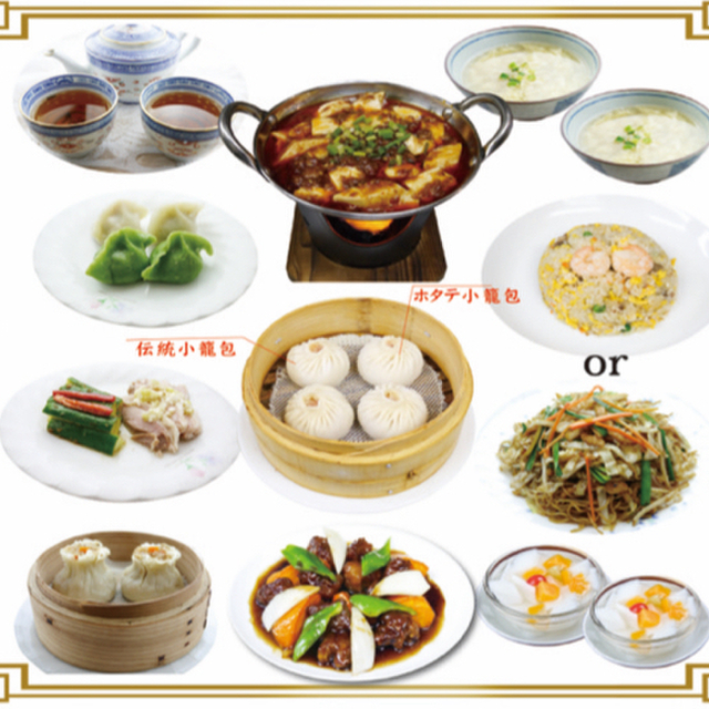 張記小龍包 新館