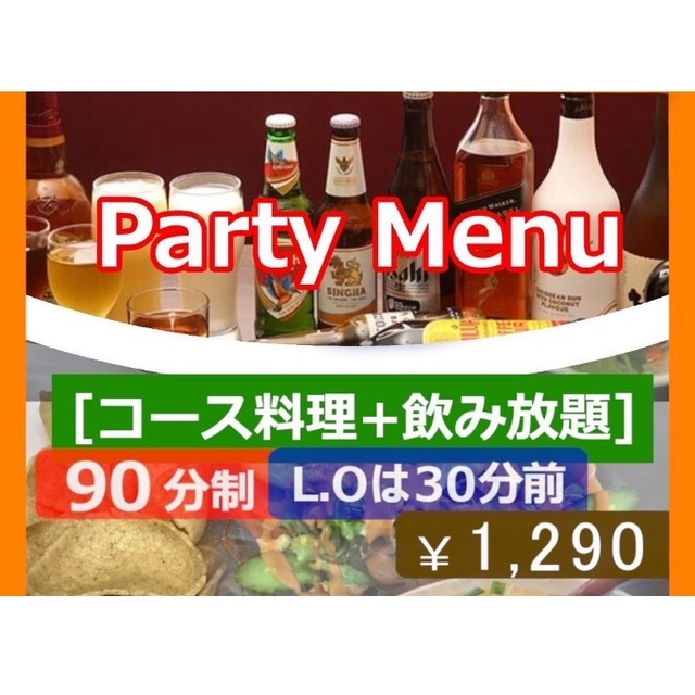 サンライズ アジアンダイニング&バー