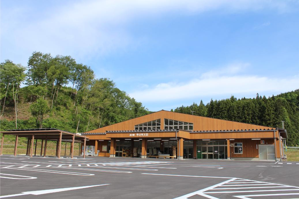 道の駅 季の里天栄