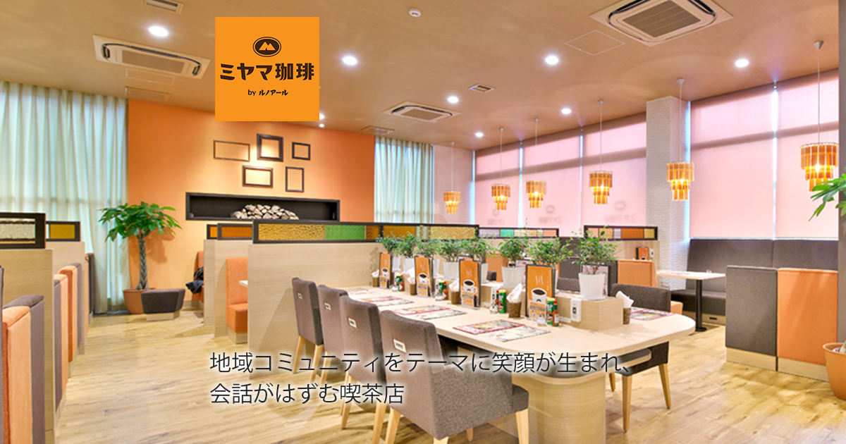 ミヤマ珈琲 朝霞本町店