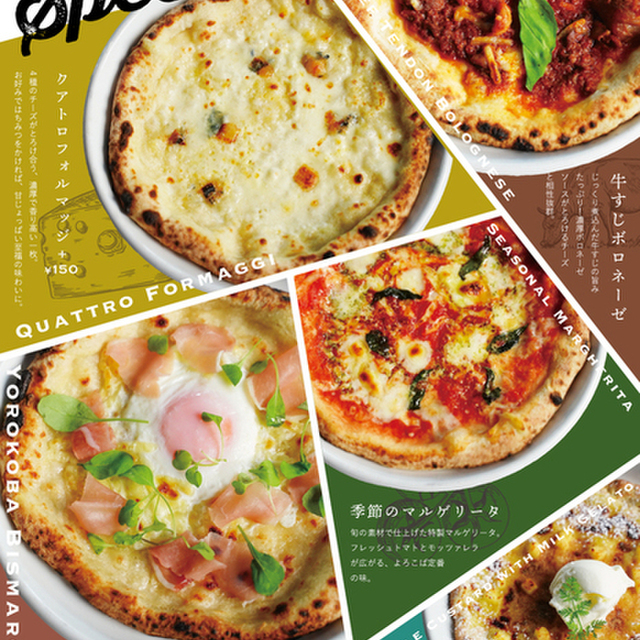 パスタスタジアム　よろこば食堂 津店