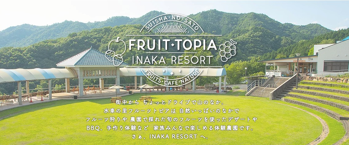 カフェ フルーツトピア