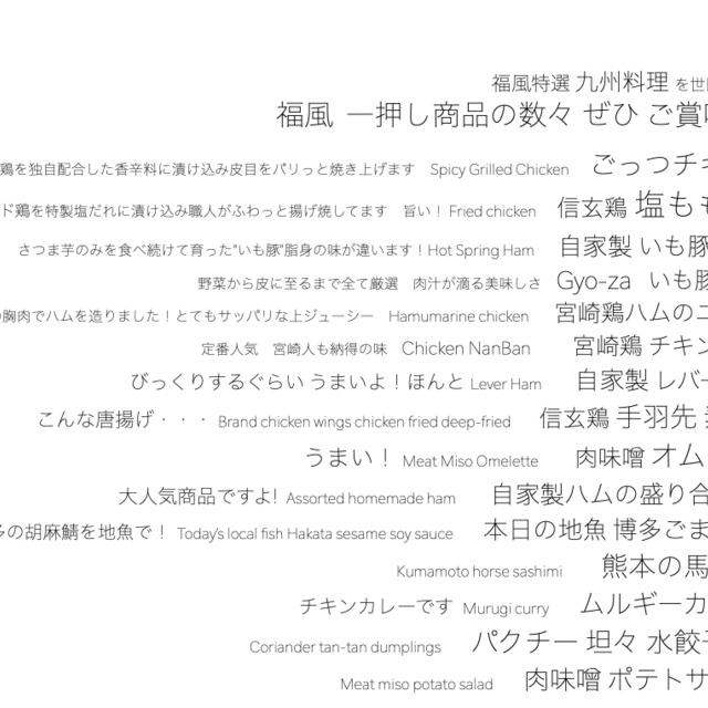 九州男の食堂 フクカゼ