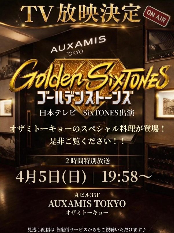 バニュルス 上野駅店