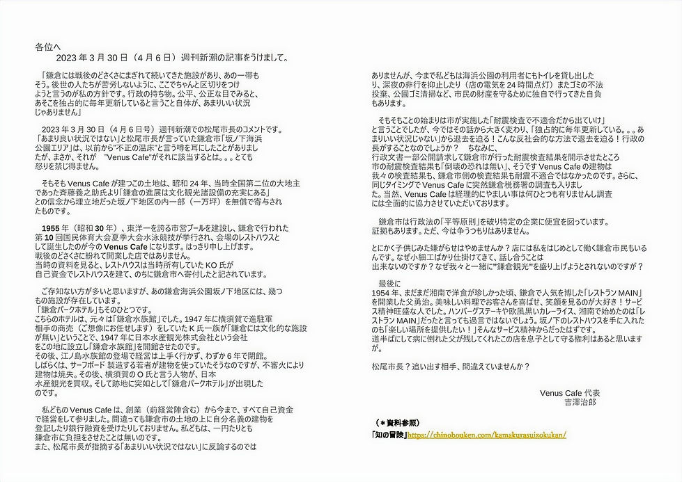 ヴィーナス カフェ