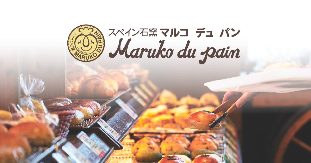 マルコデュパン 聖一色店