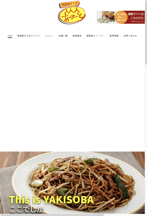 あぺたいと 高島平本店