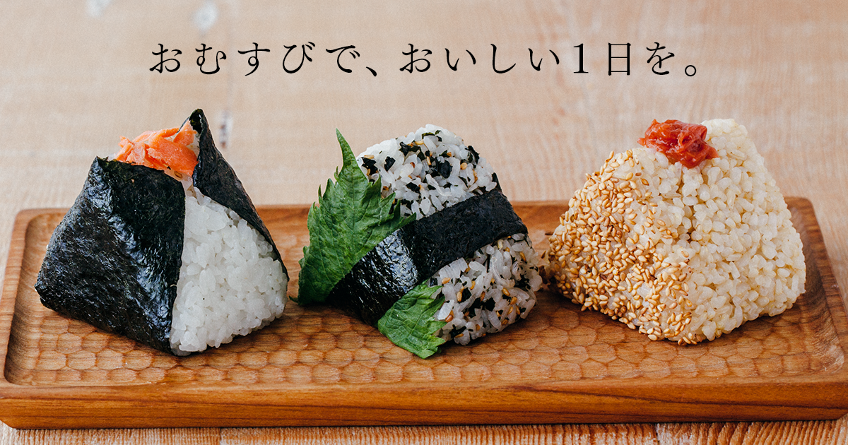 おむすび権米衛 セレオ八王子店