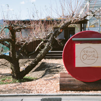 季節の台所 ロンヌ